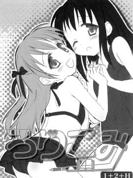 (C91) [にぽにぽ (白奈美琴)] ろりこみ総集編_img043