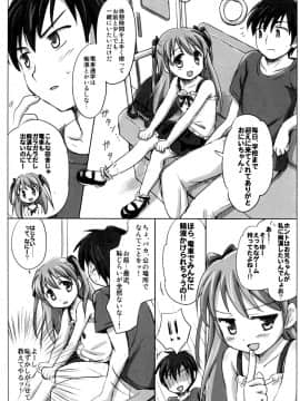 (C91) [にぽにぽ (白奈美琴)] ろりこみ総集編_img045