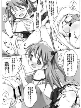 (C91) [にぽにぽ (白奈美琴)] ろりこみ総集編_img046
