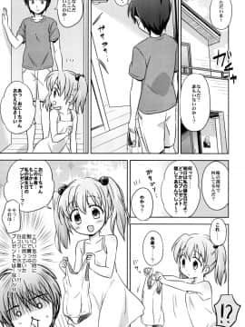 (C91) [にぽにぽ (白奈美琴)] ろりこみ総集編_img055
