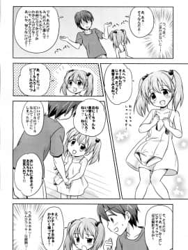 (C91) [にぽにぽ (白奈美琴)] ろりこみ総集編_img056