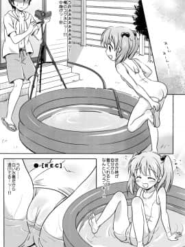 (C91) [にぽにぽ (白奈美琴)] ろりこみ総集編_img057