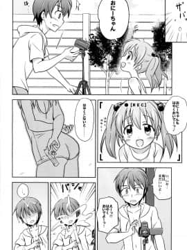 (C91) [にぽにぽ (白奈美琴)] ろりこみ総集編_img058