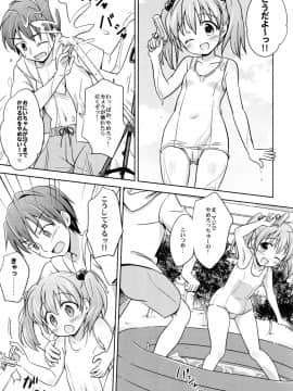 (C91) [にぽにぽ (白奈美琴)] ろりこみ総集編_img059