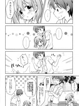(C91) [にぽにぽ (白奈美琴)] ろりこみ総集編_img060