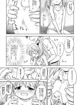 (C91) [にぽにぽ (白奈美琴)] ろりこみ総集編_img061