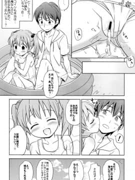 (C91) [にぽにぽ (白奈美琴)] ろりこみ総集編_img068
