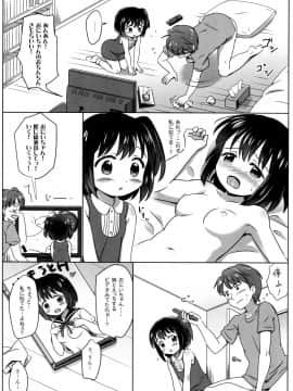 (C91) [にぽにぽ (白奈美琴)] ろりこみ総集編_img072