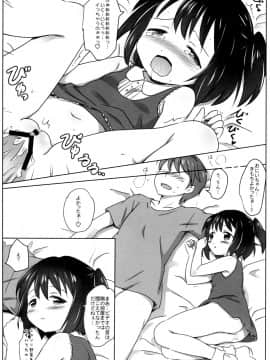 (C91) [にぽにぽ (白奈美琴)] ろりこみ総集編_img078