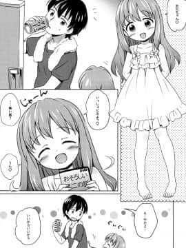 (C91) [にぽにぽ (白奈美琴)] ろりこみ総集編_img081