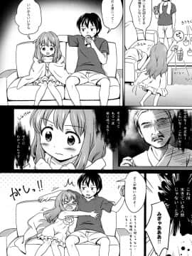 (C91) [にぽにぽ (白奈美琴)] ろりこみ総集編_img082
