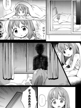 (C91) [にぽにぽ (白奈美琴)] ろりこみ総集編_img083