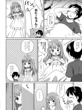 (C91) [にぽにぽ (白奈美琴)] ろりこみ総集編_img084