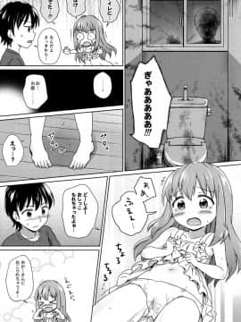 (C91) [にぽにぽ (白奈美琴)] ろりこみ総集編_img085