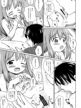 (C91) [にぽにぽ (白奈美琴)] ろりこみ総集編_img087