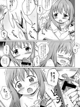 (C91) [にぽにぽ (白奈美琴)] ろりこみ総集編_img089