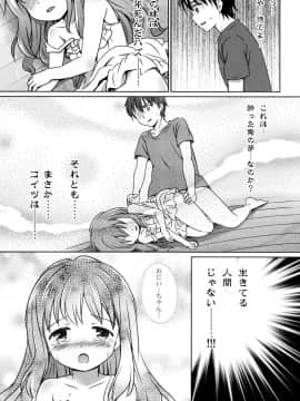 (C91) [にぽにぽ (白奈美琴)] ろりこみ総集編_img093