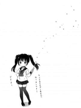 (C91) [にぽにぽ (白奈美琴)] ろりこみ総集編_img095
