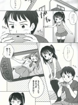 (C87) [にぽにぽ (白奈美琴)] ろりこみ5_04