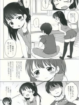 (C87) [にぽにぽ (白奈美琴)] ろりこみ5_05