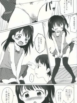 (C87) [にぽにぽ (白奈美琴)] ろりこみ5_06