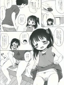 (C87) [にぽにぽ (白奈美琴)] ろりこみ5_07