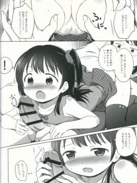 (C87) [にぽにぽ (白奈美琴)] ろりこみ5_09