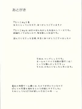 (C87) [にぽにぽ (白奈美琴)] ろりこみ5_20