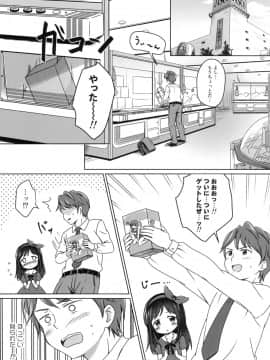 (C88) [にぽにぽ (白奈美琴)] ろりこみ6_04