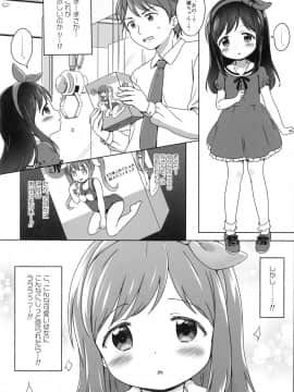 (C88) [にぽにぽ (白奈美琴)] ろりこみ6_05