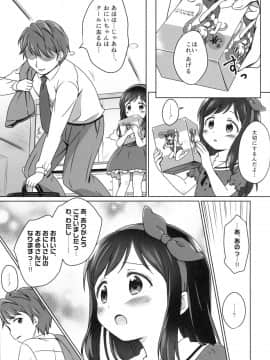 (C88) [にぽにぽ (白奈美琴)] ろりこみ6_06