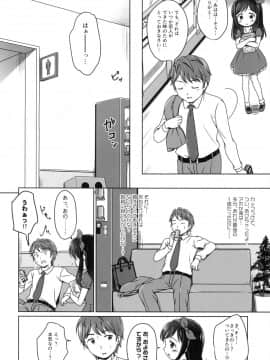 (C88) [にぽにぽ (白奈美琴)] ろりこみ6_07