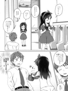 (C88) [にぽにぽ (白奈美琴)] ろりこみ6_09