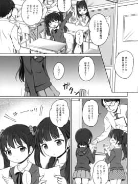 (C90) [にぽにぽ (白奈美琴)] ろりこみ8_04