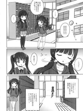 (C90) [にぽにぽ (白奈美琴)] ろりこみ8_05