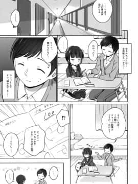 (C90) [にぽにぽ (白奈美琴)] ろりこみ8_06
