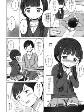 (C90) [にぽにぽ (白奈美琴)] ろりこみ8_07