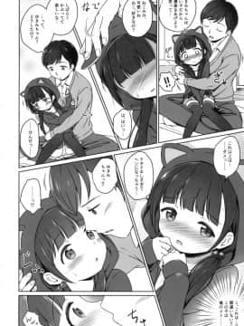 (C90) [にぽにぽ (白奈美琴)] ろりこみ8_09