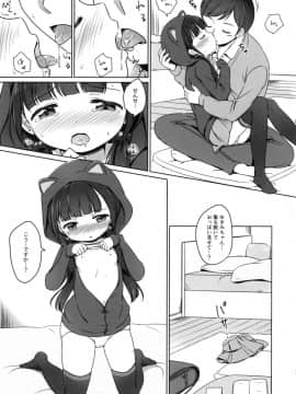 (C90) [にぽにぽ (白奈美琴)] ろりこみ8_10