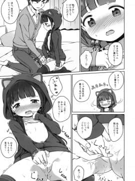 (C90) [にぽにぽ (白奈美琴)] ろりこみ8_12