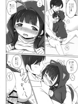 (C90) [にぽにぽ (白奈美琴)] ろりこみ8_17