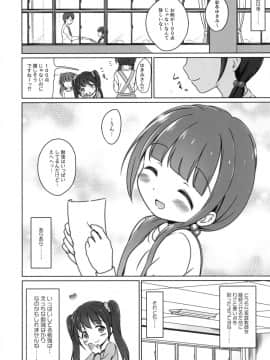 (C90) [にぽにぽ (白奈美琴)] ろりこみ8_21
