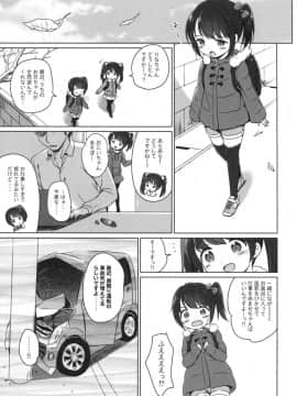 (C92) [にぽにぽ (白奈美琴)] ろりこみ9_04