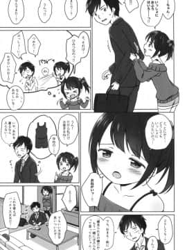 (C92) [にぽにぽ (白奈美琴)] ろりこみ9_06