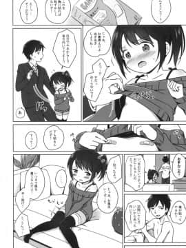 (C92) [にぽにぽ (白奈美琴)] ろりこみ9_07