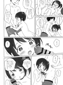 (C92) [にぽにぽ (白奈美琴)] ろりこみ9_13