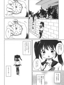 (C92) [にぽにぽ (白奈美琴)] ろりこみ9_19