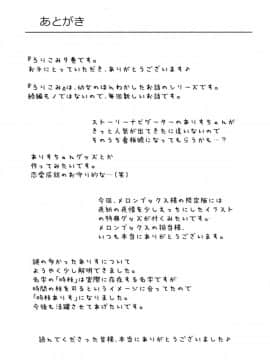 (C92) [にぽにぽ (白奈美琴)] ろりこみ9_20