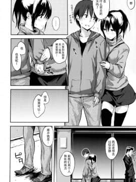 [脸肿汉化组][なぱた] 好きだらけ_032