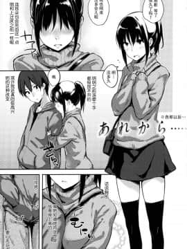 [脸肿汉化组][なぱた] 好きだらけ_033